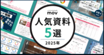 【2025年まとめ】訪日ラボで人気のレポート5選！インバウンドランキングから口コミAI分析、独自調査まで一挙に紹介