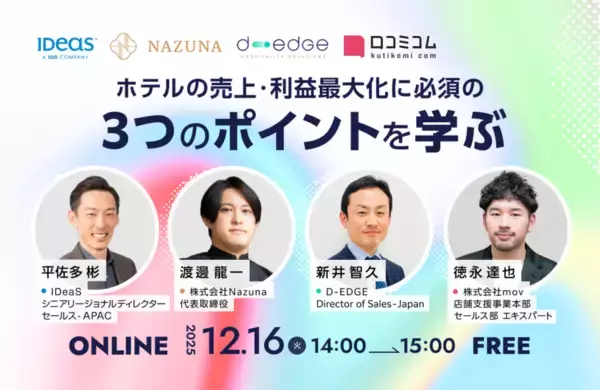 「【口コミ分析レポート】暮らすように泊まる アパートメントホテル 4ブランド調査！「立地」や「キッチン」での各ブランドの評価は？」の画像