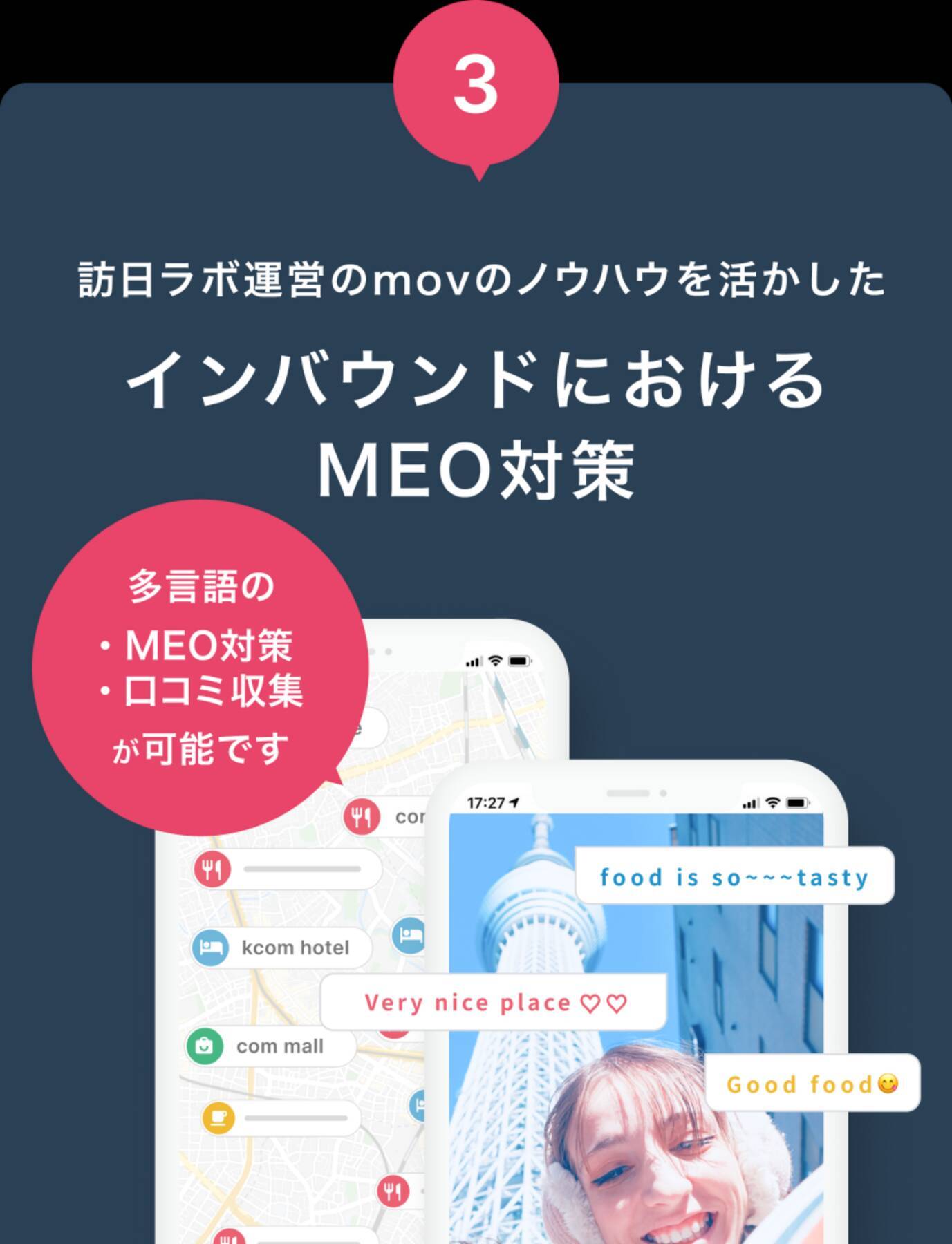 口コミコム、海外店舗の情報を一元管理する「海外GBP管理」機能をリリース