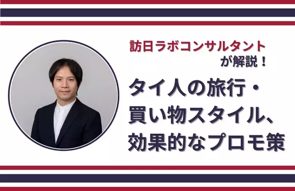 「地方空港への国際線就航拡大、国交省空港基本方針を改正　ほか：訪日ラボ 今週の注目記事5選」の画像