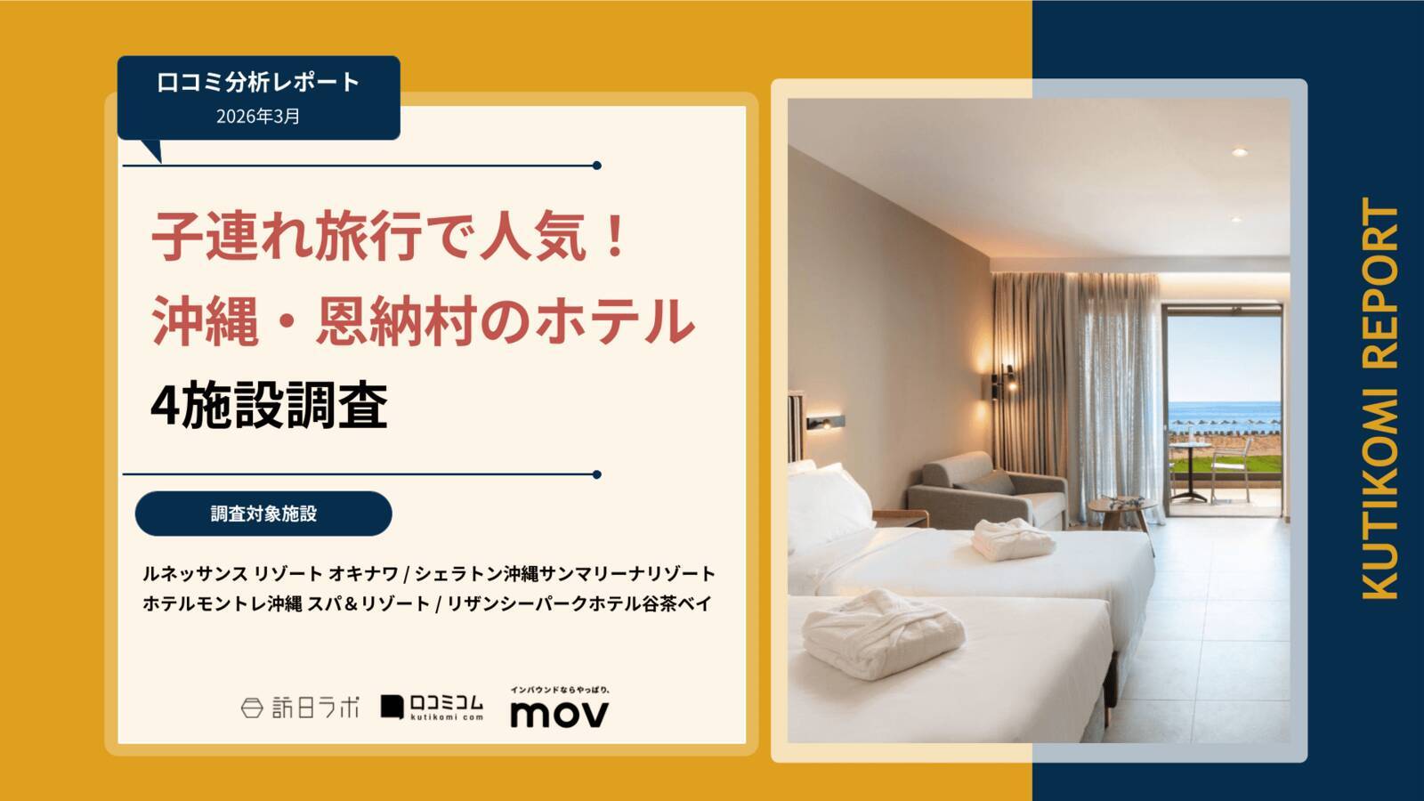 東京・丸の内でインバウンドに人気の飲食店、その理由は？ ほか：インバウンド対策に役立つマーケティング資料まとめ（3月後半公開分）