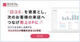 「AI検索時代の店舗マーケティング戦略とは｜Googleマップ・GBP活用法を実例で解説［6/9無料セミナー］」の画像5