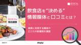「AI検索時代の店舗マーケティング戦略とは｜Googleマップ・GBP活用法を実例で解説［6/9無料セミナー］」の画像7