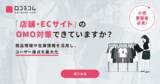 「6月の百貨店売上、中国が7か月ぶりにプラス転換　全体の免税売上高は3割増」の画像1
