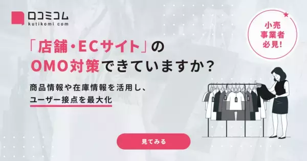 6月の百貨店売上、中国が7か月ぶりにプラス転換　全体の免税売上高は3割増