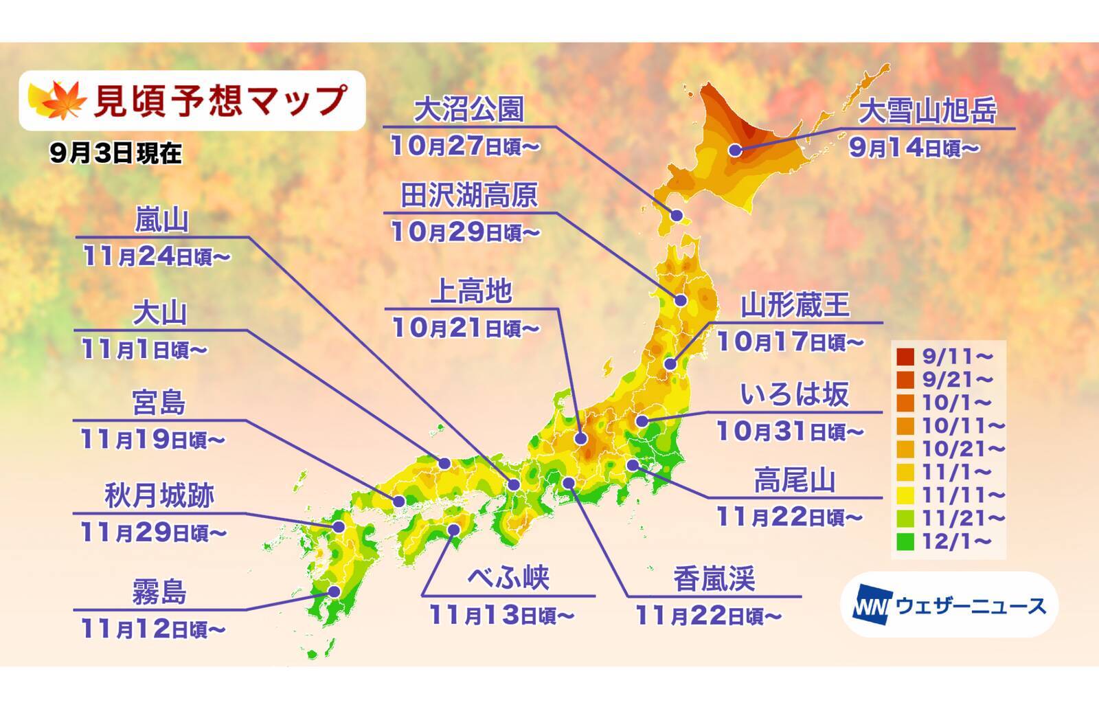 旅行者目線の都市の魅力度、大阪が世界3位に　ほか：訪日ラボ週間アクセスランキング（9月10日～9月16日）