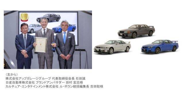 “本当に乗りたい車”をみんなで決めるアップガレージの「JAPAN CAR AWARDS2023‐2024」。気になる結果は？