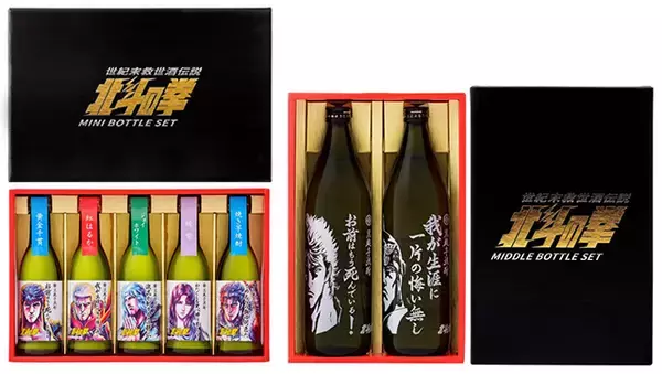 光武酒造場×北斗の拳｜ユリアをモチーフとした甘美な「芋焼酎 わたしも 