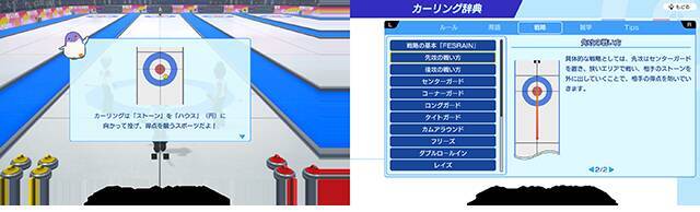 家デートで金メダルを目指そう Nintendo Switch みんなのカーリング 22年2月22日 エキサイトニュース 2 2 家デートで金メダルを目指そう Nintendo Switch みんなのカーリング 22年2月22日 エキサイトニュース 2 2