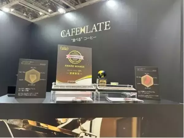 “コーヒーを食べる”新素材、カフェレート。これまでにないサステナブルな美味体験に注目