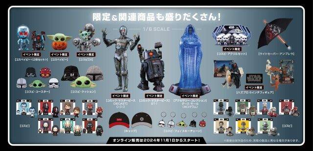 東京・神宮前のトイサピエンスで「スター・ウォーズ／ジョイン・ザ 
