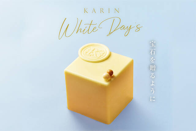 ホテルプラザ神戸「KARIN」のホワイトデーはラグジュアリーな純白の甘い喜び