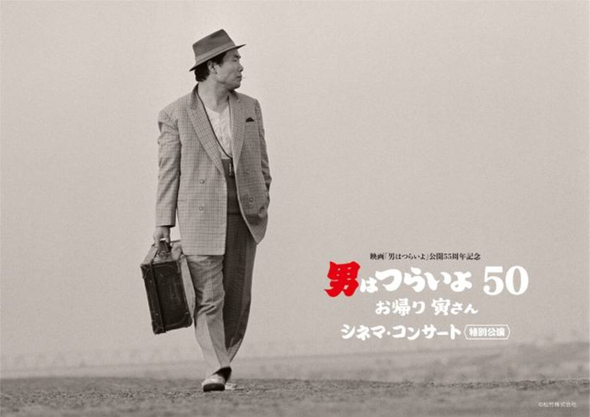 男はつらいよ座椅子 （続男はつらいよ | 俺の命はウルトラ・アイ）
