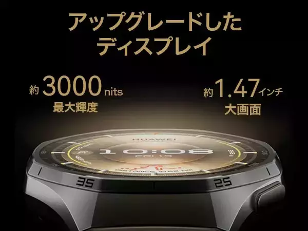 「ファーウェイの進化系スポーツウォッチGTシリーズのプロモデル「HUAWEI WATCH GT 6 Pro」登場」の画像