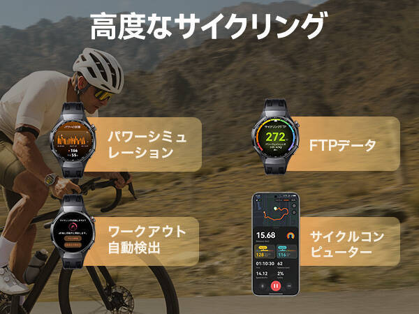 ファーウェイの進化系スポーツウォッチGTシリーズのプロモデル「HUAWEI WATCH GT 6 Pro」登場