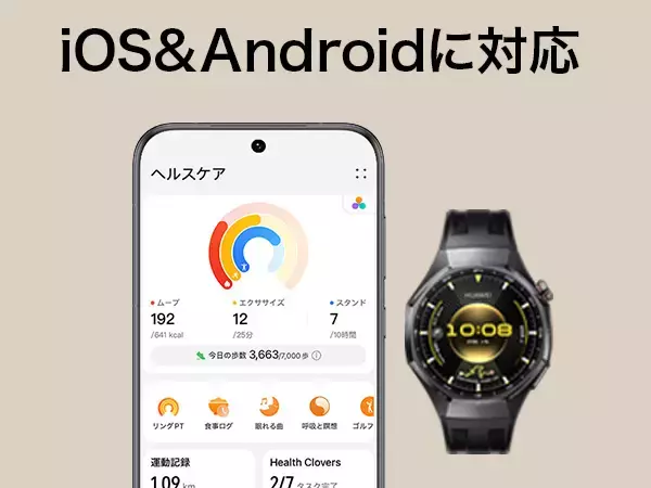 「ファーウェイの進化系スポーツウォッチGTシリーズのプロモデル「HUAWEI WATCH GT 6 Pro」登場」の画像