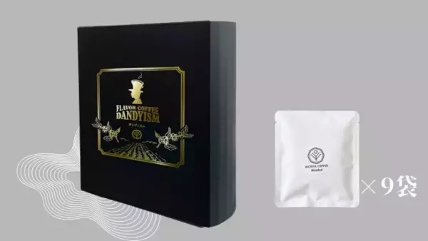 「ウイスキー×コーヒーのマリアージュ！焙煎所が開発した本格フレーバーコーヒー「ダンディズム」」の画像