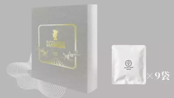 「ウイスキー×コーヒーのマリアージュ！焙煎所が開発した本格フレーバーコーヒー「ダンディズム」」の画像