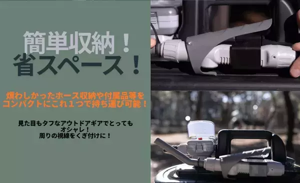 「ストーブ用品を1台に集約。韓国発のポリタンクセット「BG-0000」がCAMPFIREで先行販売」の画像