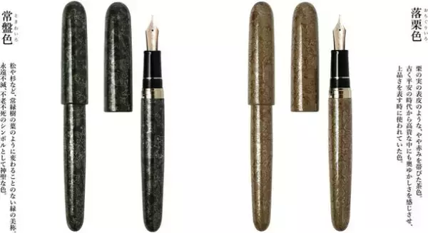 国産にこだわった漆塗り万年筆シリーズ第四弾！「伝統漆芸 麗 青森 風雅文塗万年筆」が発売