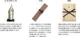 「国産にこだわった漆塗り万年筆シリーズ第四弾！「伝統漆芸 麗 青森 風雅文塗万年筆」が発売」の画像2