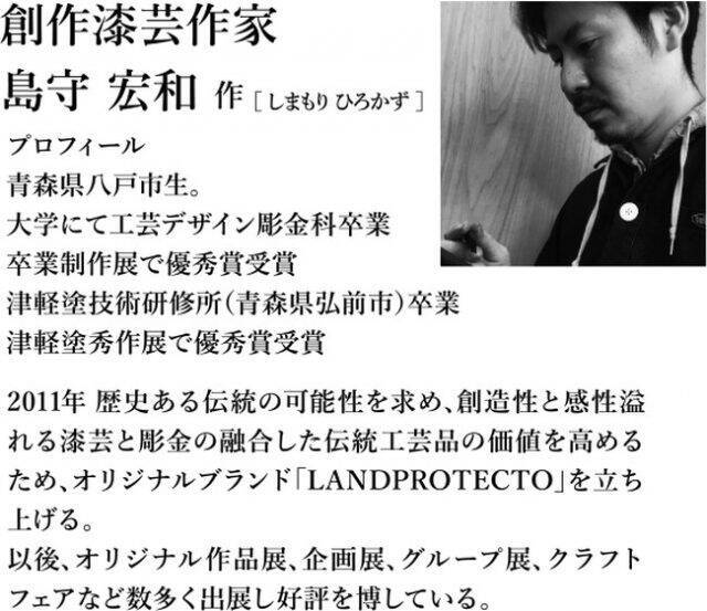 国産にこだわった漆塗り万年筆シリーズ第四弾！「伝統漆芸 麗 青森 風雅文塗万年筆」が発売