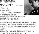 「国産にこだわった漆塗り万年筆シリーズ第四弾！「伝統漆芸 麗 青森 風雅文塗万年筆」が発売」の画像3