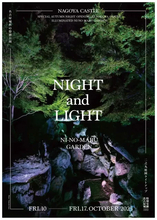 光と音に包まれる秋夜。名古屋城でライトアップ＆ライブ「NIGHT and LIGHT」開催