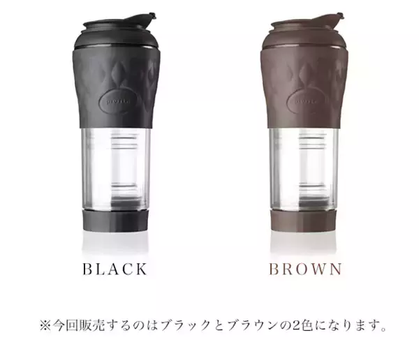 「豆本来の味を抽出｜ブラジル発！フレンチプレスができるコーヒーメーカー機能付きタンブラー」の画像