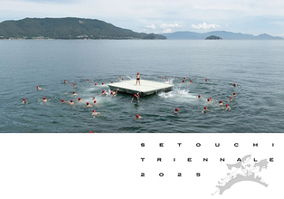 瀬戸内国際芸術祭 2025｜フィナーレの秋会期では、宇多津＆塩飽諸島をめぐるツアーなどが新登場！