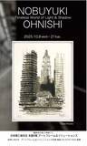 「日本橋三越本店でアメリカの都市と風景を描き続ける大西信之氏の作品展を開催中！」の画像1