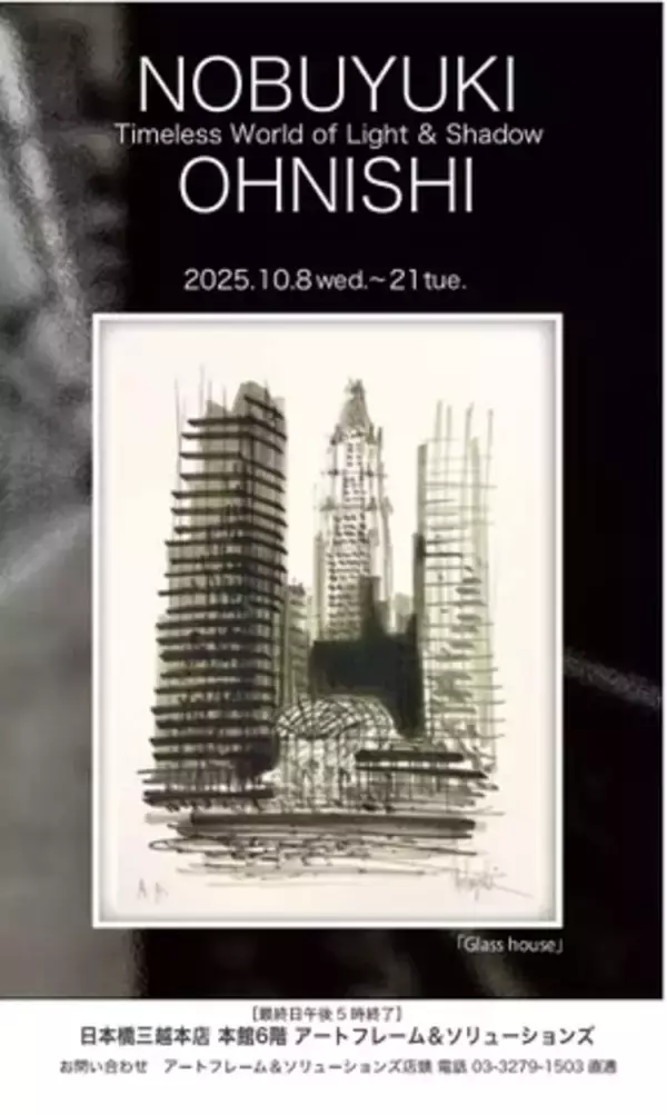 日本橋三越本店でアメリカの都市と風景を描き続ける大西信之氏の作品展を開催中！