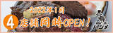 「兵庫＆東京に4店舗同時オープン！デリバリー専門店「肉と米ハジメ」」の画像13
