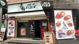 「兵庫＆東京に4店舗同時オープン！デリバリー専門店「肉と米ハジメ」」の画像3