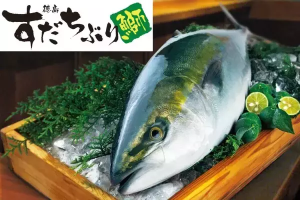 「「ヱビス」とマリアージュ！阿波尾鶏など徳島県の食材を味わう「福の神にっぽん食探訪 in 徳島」」の画像