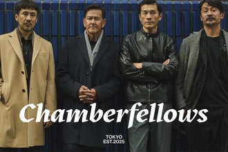 “粋”な美意識を現代の装いで体現した大人のブランド「Chamberfellows」誕生