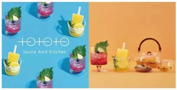 「東日本橋に“語らう”をテーマにした完全予約制のサウナが今春オープン」の画像