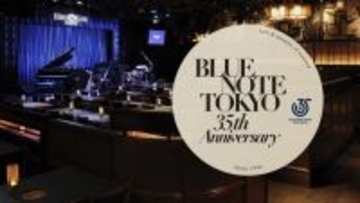 「ブルーノート東京」35周年！スペシャル・インタビュー公開＆トップ・ミュージシャンの出演が続々決定