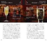 「バーに行くときのお供にぴったり。ロングセラーの東京書籍『カクテル手帳』が7刷に」の画像4