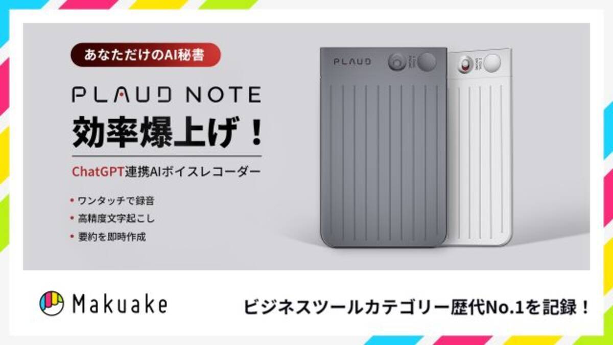新品未開封】PLAUD NOTE ChatGPT連携 古めかしい AIボイスレコーダー 