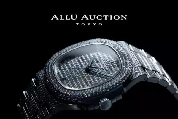 希少性の高い魅力的な時計が約100点！高級時計オークション「ALLU AUCTION」