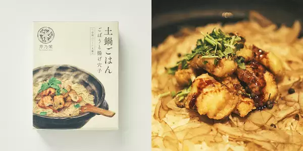 「魚介は天然もの！自宅で再現できる渋谷「酒井商会」の土鍋ごはん」の画像