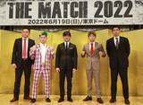 「過去最大級の格闘技イベント必至！那須川天心vs武尊 6.19「THE MATCH 2022」」の画像5