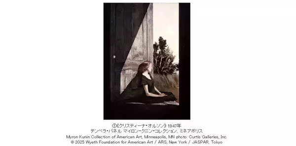 境界に宿る静謐。あべのハルカス美術館「アンドリュー・ワイエス展」を中心に、今後のラインナップを発表