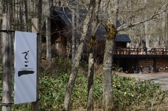 自然に包まれた癒しの場所、飛騨「珈琲舎 でご一」美しい景色と共にリニューアルオープン