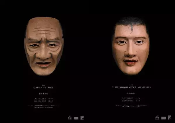 原爆とエルヴィスが能に。英語能『オッペンハイマー』『青い月のメンフィス』が上演