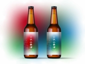 京都・祇園祭で限定販売！山椒の実と茶葉を使用したオリジナルクラフトビール「山伏山麦酒」