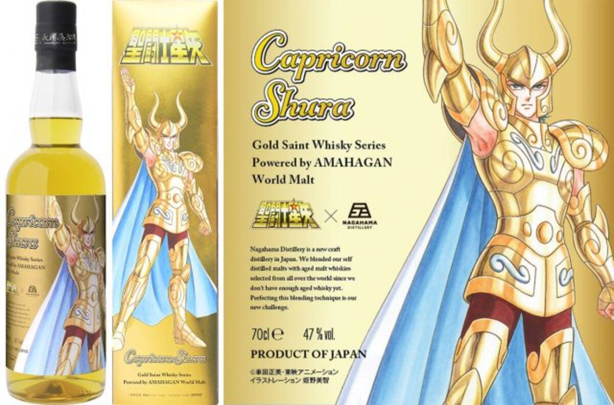 聖闘士星矢 ゴールドセイント ウイスキーシリーズ」第2弾が登場。長濱 