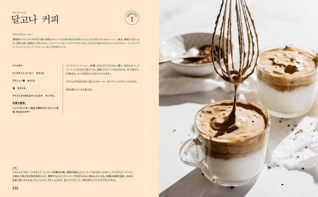 世界各国のローカルコーヒーの淹れ方と知識を網羅した新視点のコーヒーブック『コーヒープラネット』発売