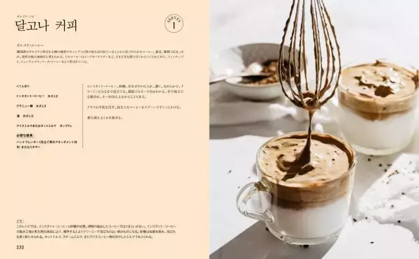 「世界各国のローカルコーヒーの淹れ方と知識を網羅した新視点のコーヒーブック『コーヒープラネット』発売」の画像